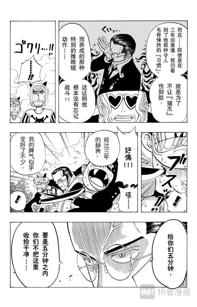 航海王韩漫全集-第33话 无声的男人无删减无遮挡章节图片 
