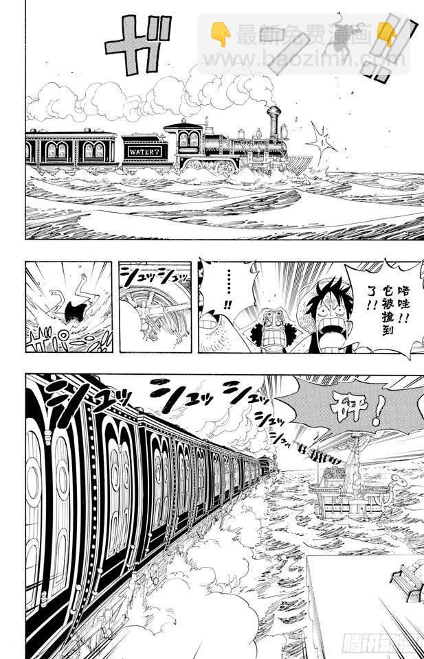 航海王韩漫全集-第321话 单挑无删减无遮挡章节图片 