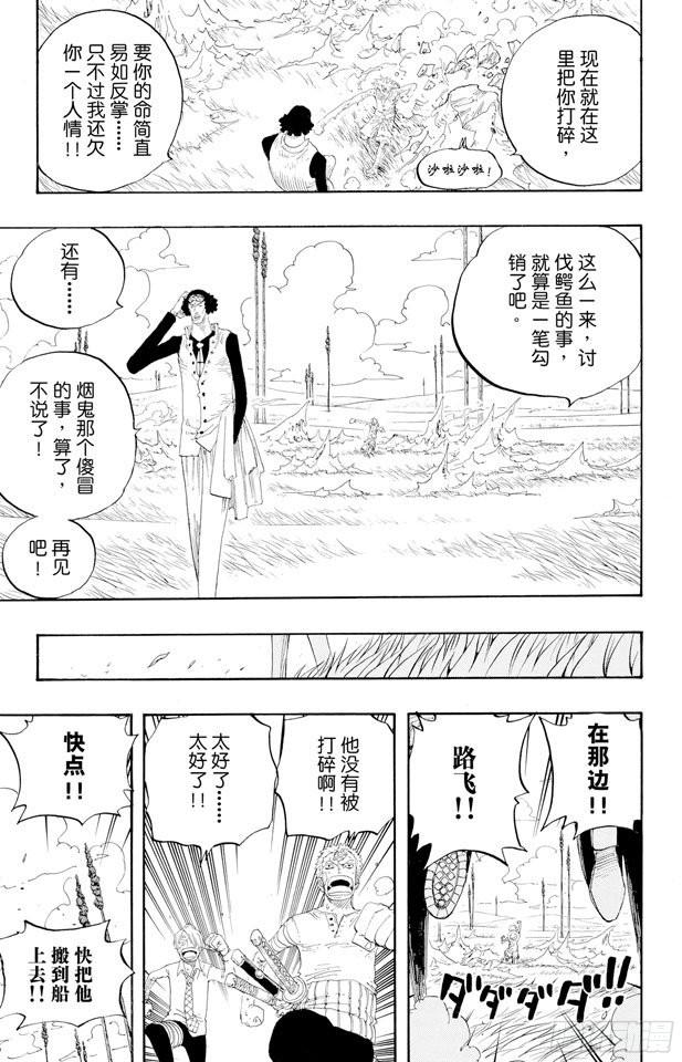 航海王韩漫全集-第321话 单挑无删减无遮挡章节图片 