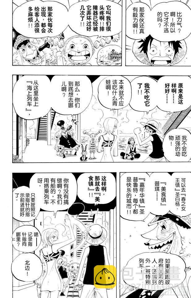 航海王韩漫全集-第321话 单挑无删减无遮挡章节图片 