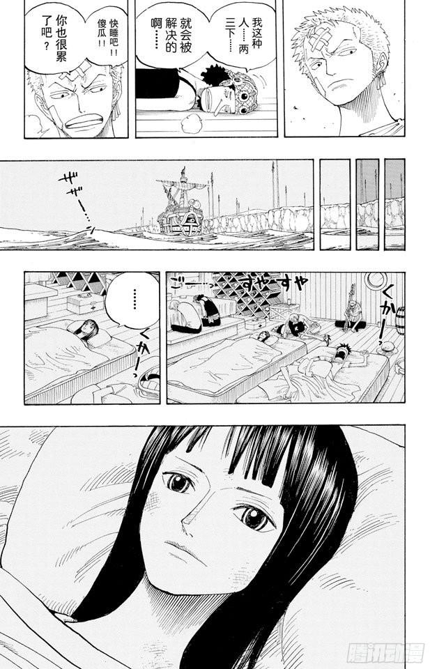 航海王韩漫全集-第321话 单挑无删减无遮挡章节图片 