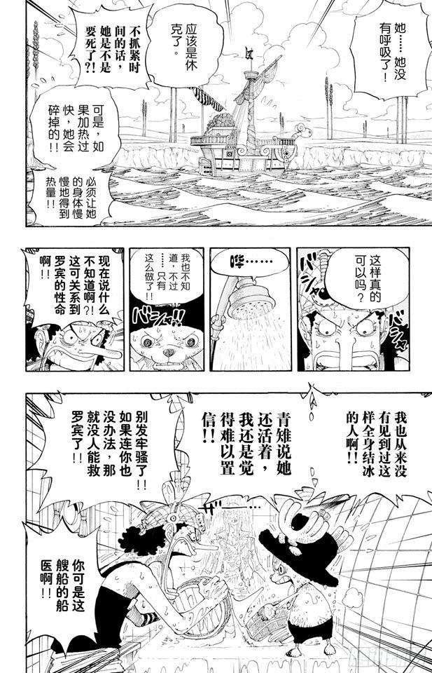 航海王韩漫全集-第321话 单挑无删减无遮挡章节图片 