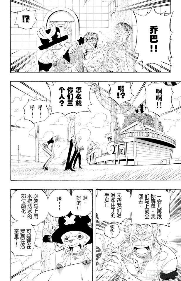 航海王韩漫全集-第321话 单挑无删减无遮挡章节图片 