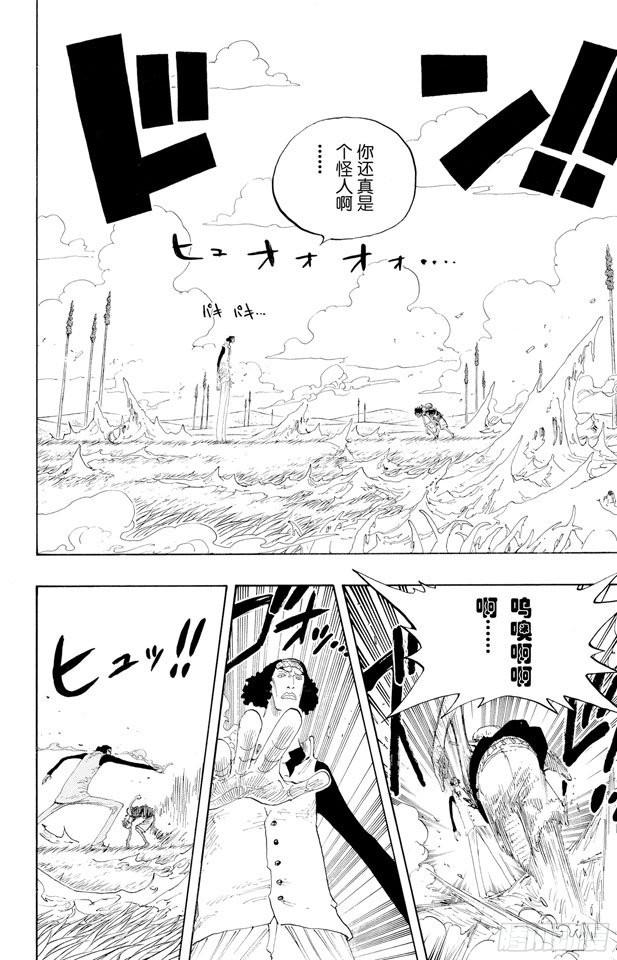 航海王韩漫全集-第321话 单挑无删减无遮挡章节图片 