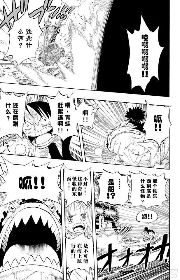 航海王韩漫全集-第322话 冒烟?汤姆无删减无遮挡章节图片 