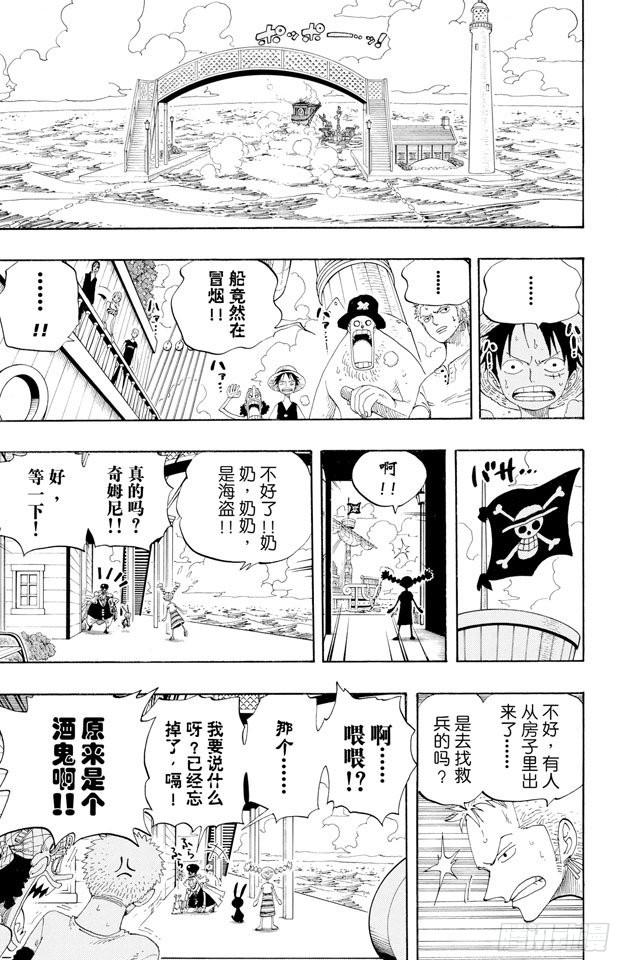 航海王韩漫全集-第322话 冒烟?汤姆无删减无遮挡章节图片 