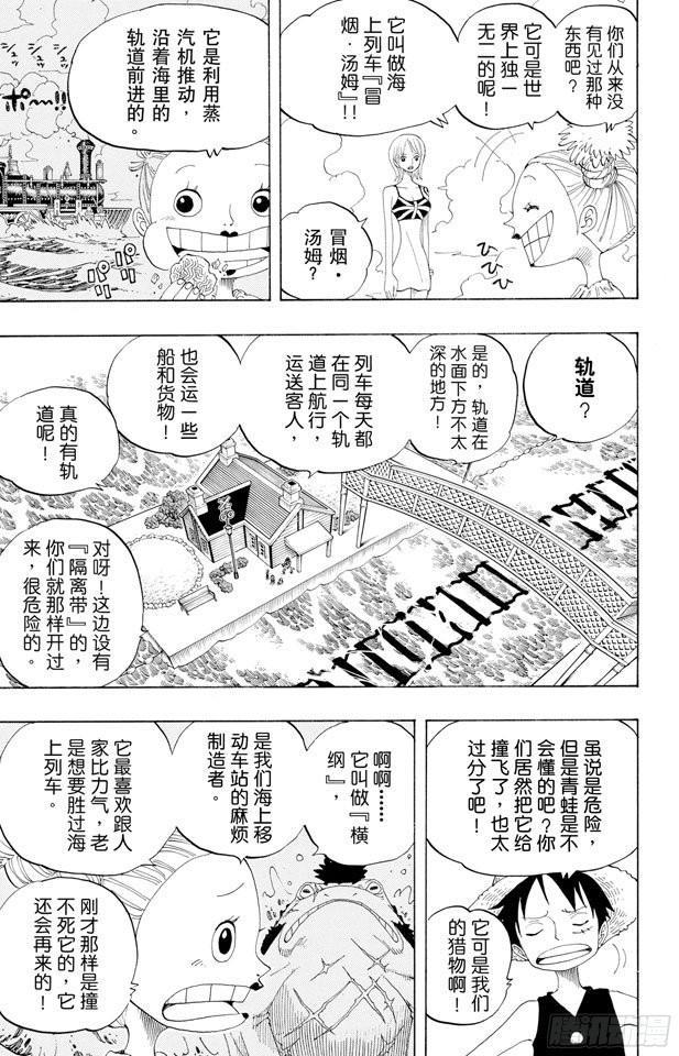 航海王韩漫全集-第322话 冒烟?汤姆无删减无遮挡章节图片 