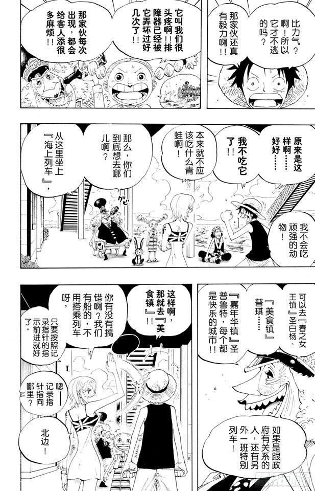 航海王韩漫全集-第322话 冒烟?汤姆无删减无遮挡章节图片 