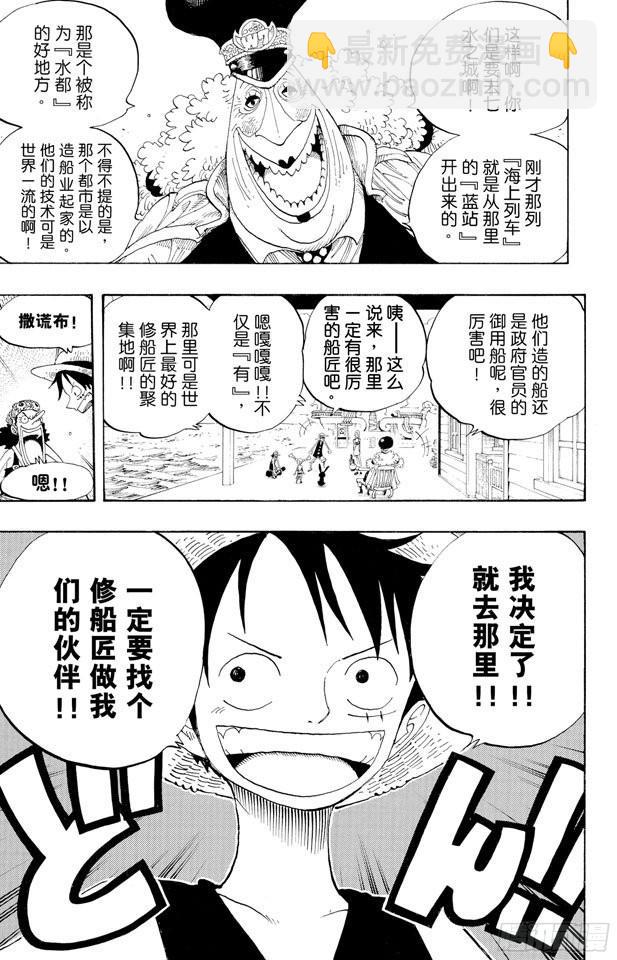 航海王韩漫全集-第322话 冒烟?汤姆无删减无遮挡章节图片 