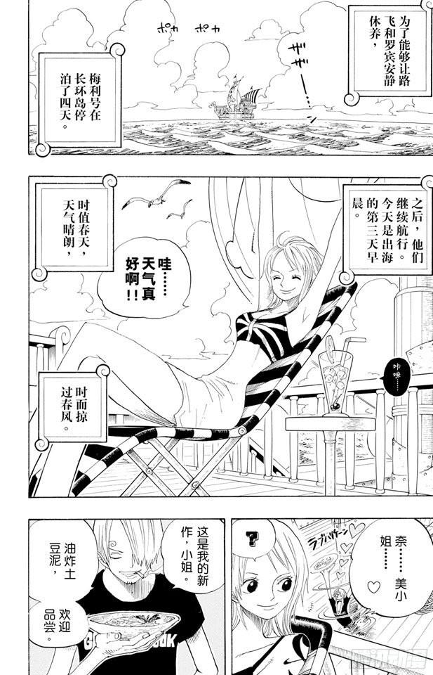航海王韩漫全集-第322话 冒烟?汤姆无删减无遮挡章节图片 