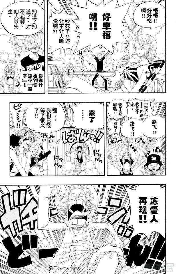 航海王韩漫全集-第322话 冒烟?汤姆无删减无遮挡章节图片 