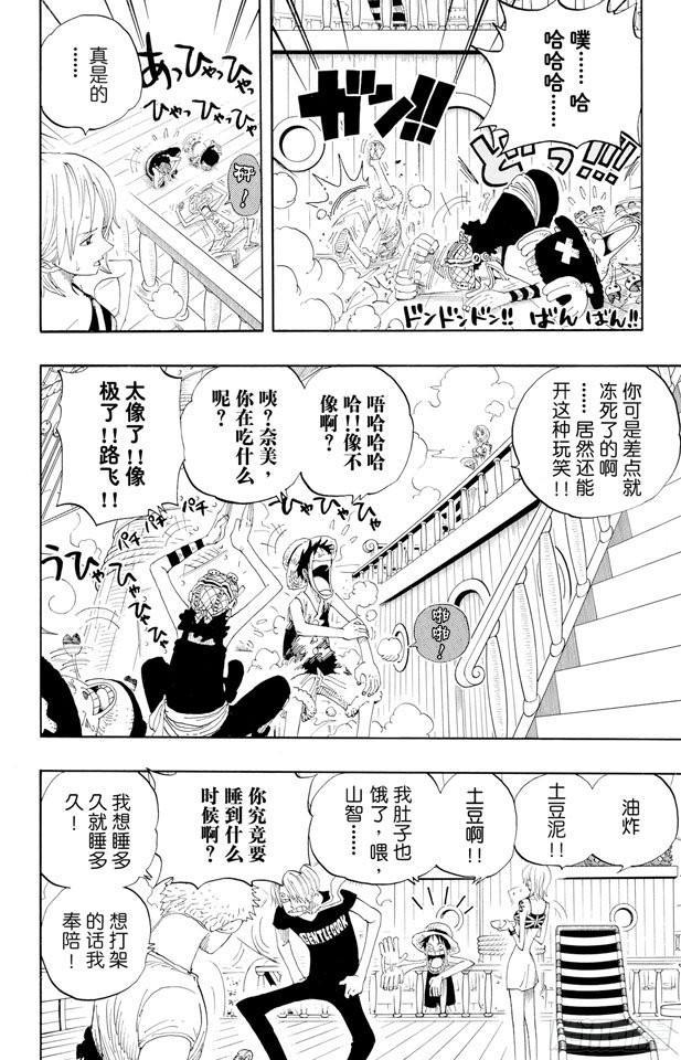 航海王韩漫全集-第322话 冒烟?汤姆无删减无遮挡章节图片 