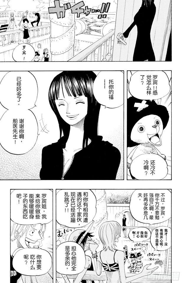 航海王韩漫全集-第322话 冒烟?汤姆无删减无遮挡章节图片 