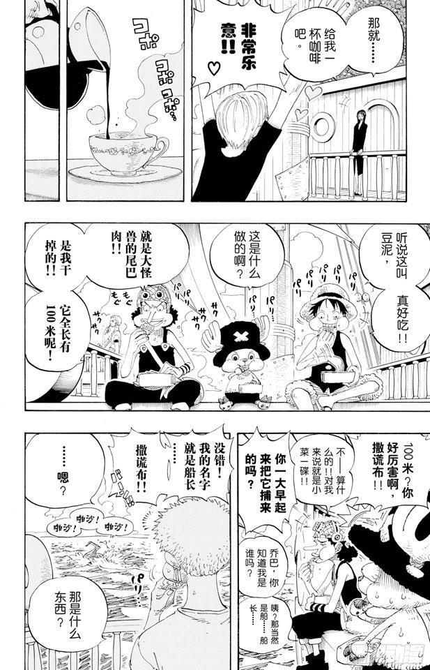 航海王韩漫全集-第322话 冒烟?汤姆无删减无遮挡章节图片 