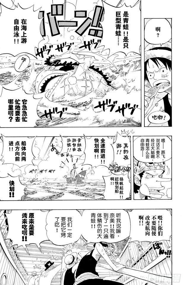 航海王韩漫全集-第322话 冒烟?汤姆无删减无遮挡章节图片 