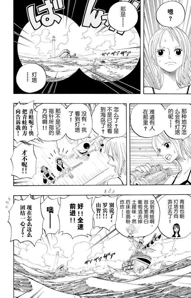 航海王韩漫全集-第322话 冒烟?汤姆无删减无遮挡章节图片 