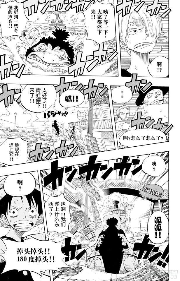 航海王韩漫全集-第322话 冒烟?汤姆无删减无遮挡章节图片 