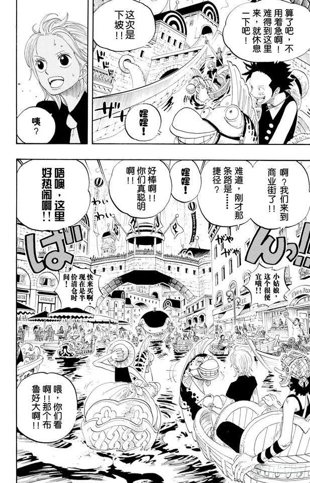 航海王韩漫全集-第324话 水上都市的冒险无删减无遮挡章节图片 