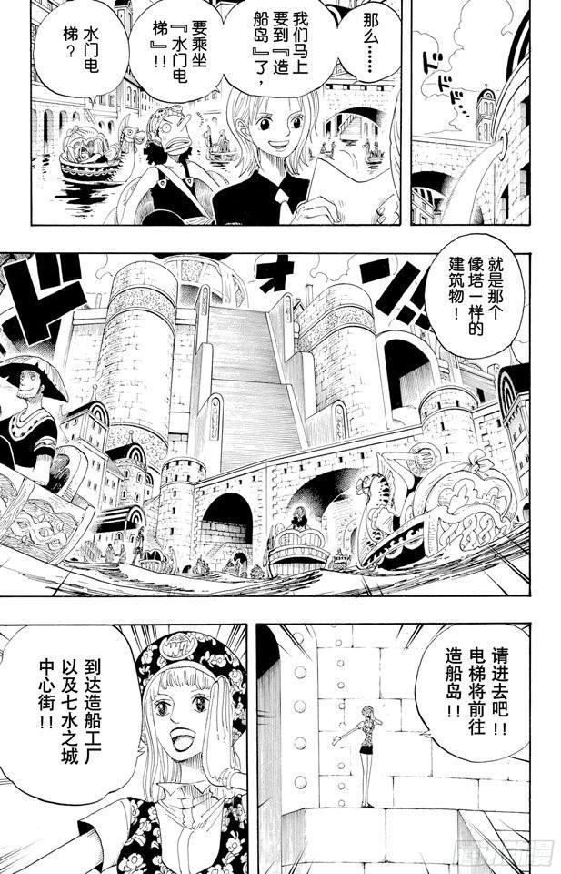 航海王韩漫全集-第324话 水上都市的冒险无删减无遮挡章节图片 