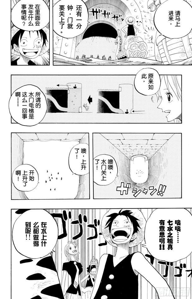 航海王韩漫全集-第324话 水上都市的冒险无删减无遮挡章节图片 