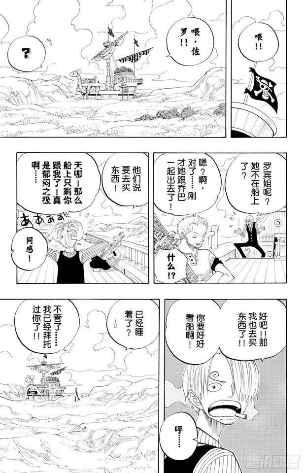 航海王韩漫全集-第324话 水上都市的冒险无删减无遮挡章节图片 