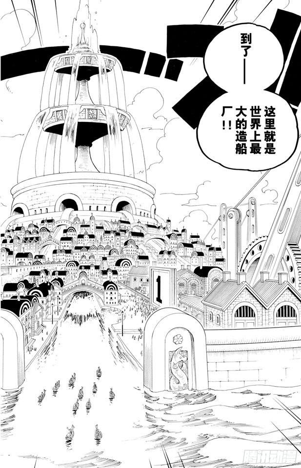 航海王韩漫全集-第324话 水上都市的冒险无删减无遮挡章节图片 