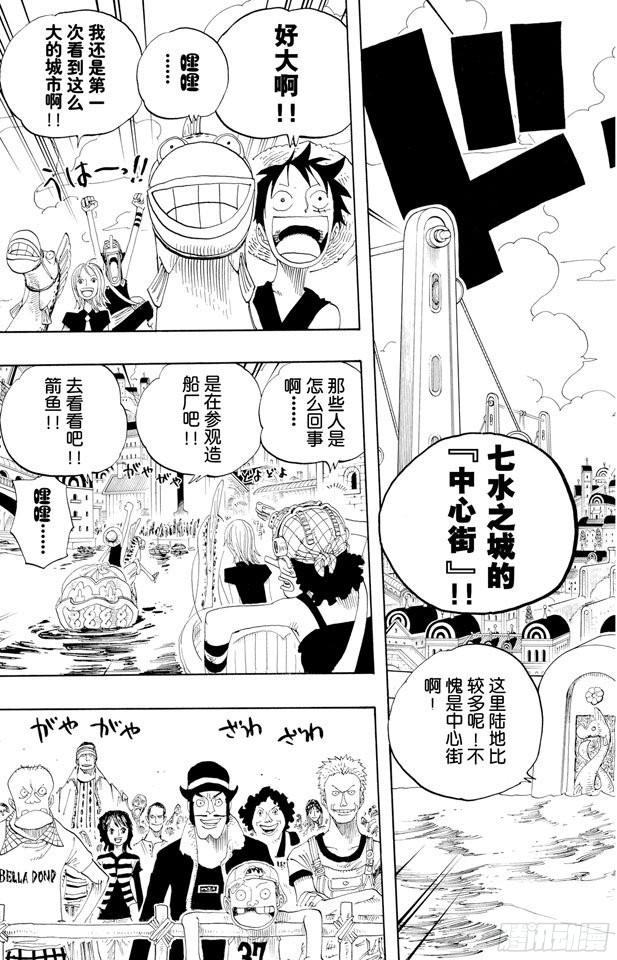 航海王韩漫全集-第324话 水上都市的冒险无删减无遮挡章节图片 