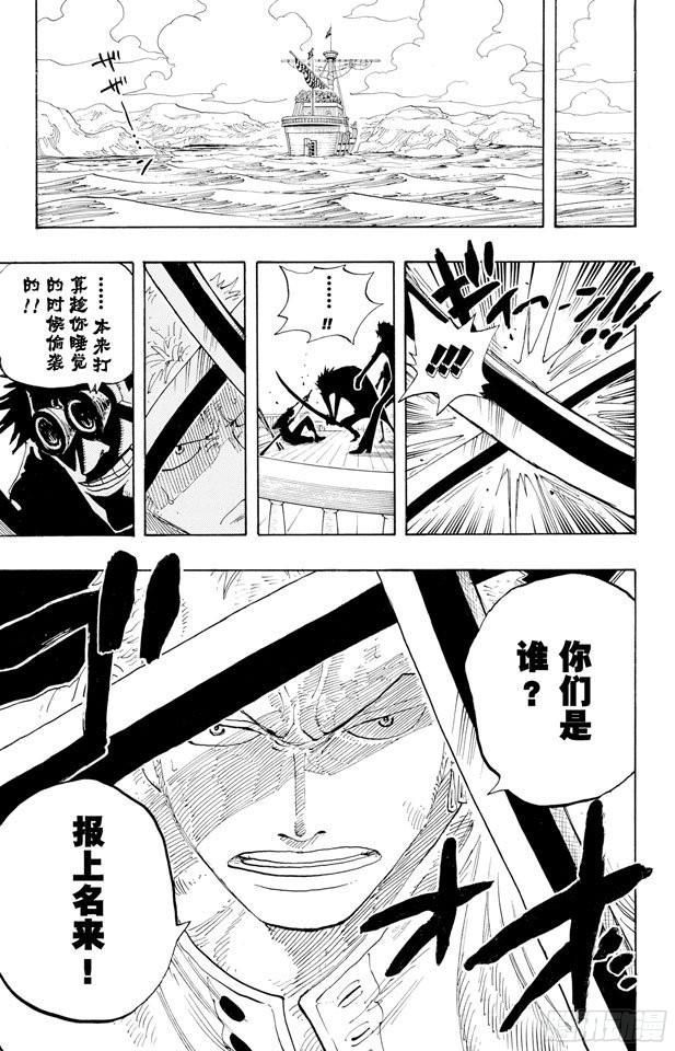 航海王韩漫全集-第324话 水上都市的冒险无删减无遮挡章节图片 