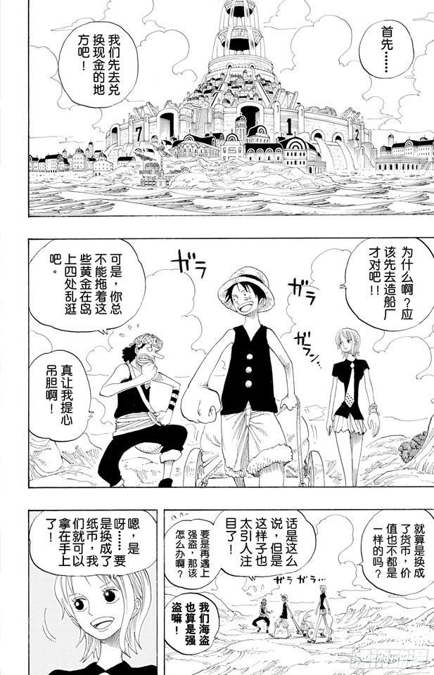 航海王韩漫全集-第324话 水上都市的冒险无删减无遮挡章节图片 