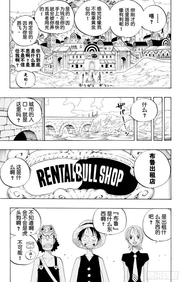 航海王韩漫全集-第324话 水上都市的冒险无删减无遮挡章节图片 