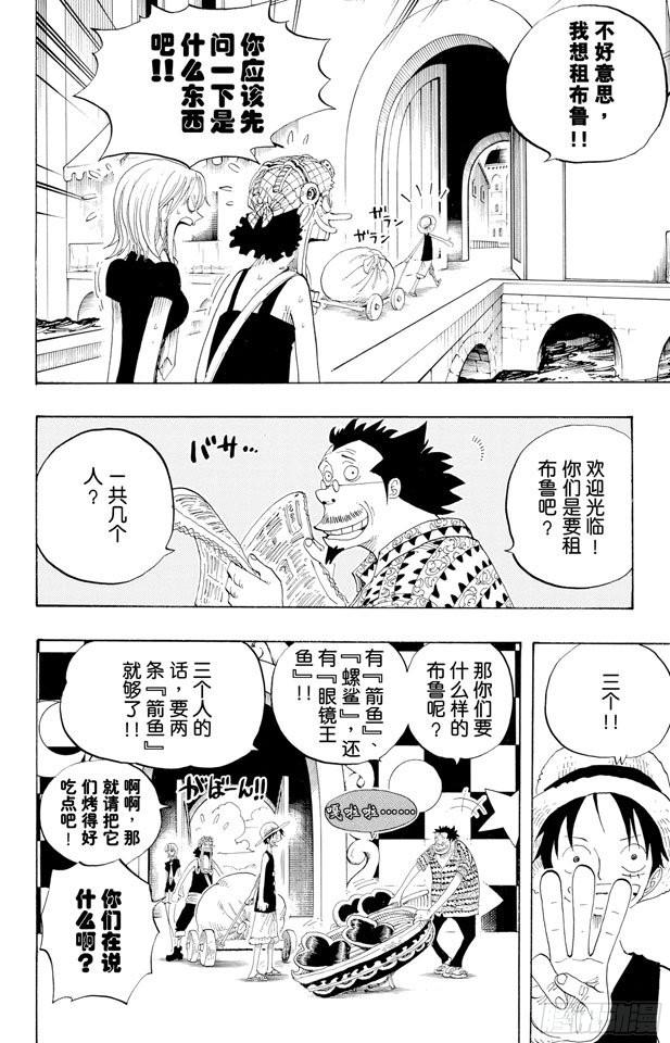 航海王韩漫全集-第324话 水上都市的冒险无删减无遮挡章节图片 