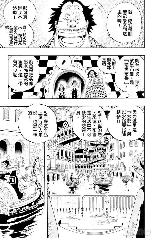 航海王韩漫全集-第324话 水上都市的冒险无删减无遮挡章节图片 