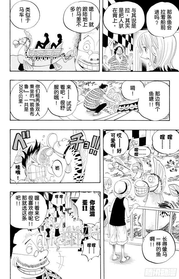 航海王韩漫全集-第324话 水上都市的冒险无删减无遮挡章节图片 