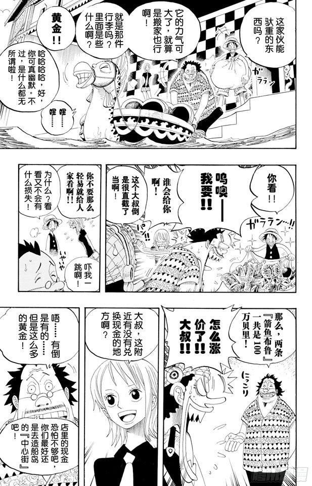 航海王韩漫全集-第324话 水上都市的冒险无删减无遮挡章节图片 