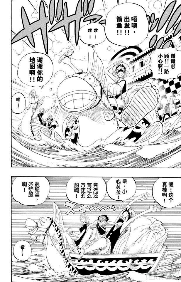 航海王韩漫全集-第324话 水上都市的冒险无删减无遮挡章节图片 