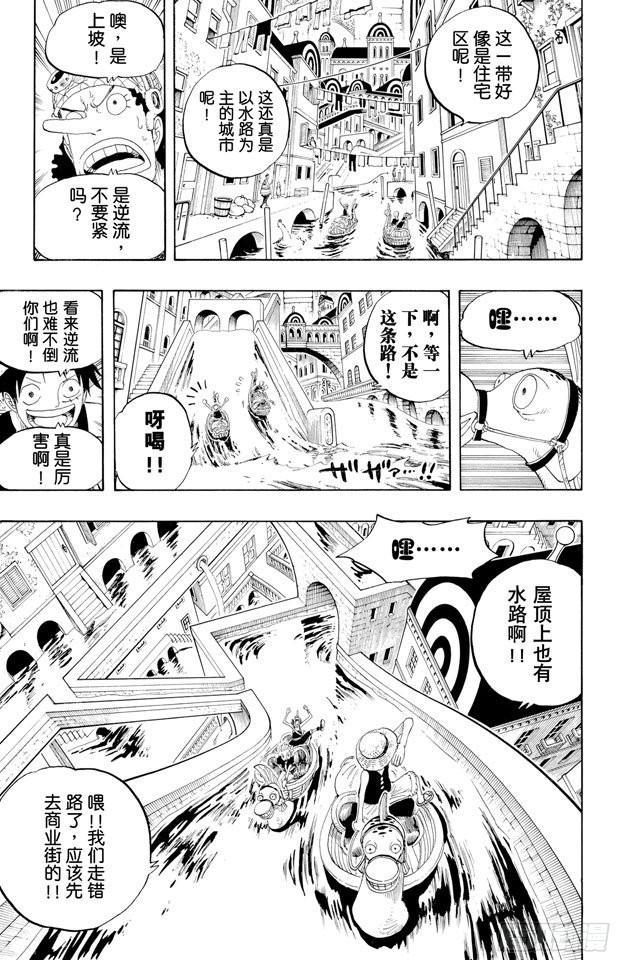 航海王韩漫全集-第324话 水上都市的冒险无删减无遮挡章节图片 