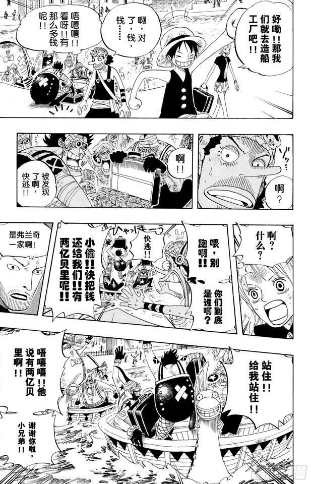 航海王韩漫全集-第326话 阿斯巴古先生无删减无遮挡章节图片 
