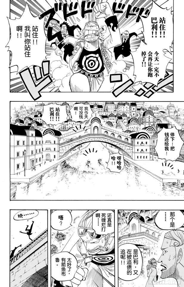 航海王韩漫全集-第326话 阿斯巴古先生无删减无遮挡章节图片 