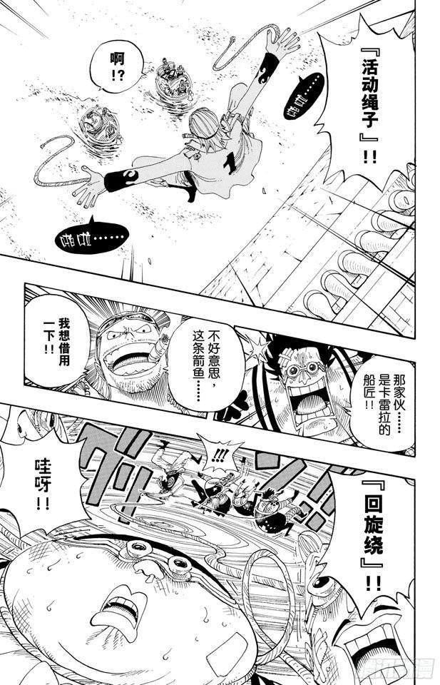航海王韩漫全集-第326话 阿斯巴古先生无删减无遮挡章节图片 