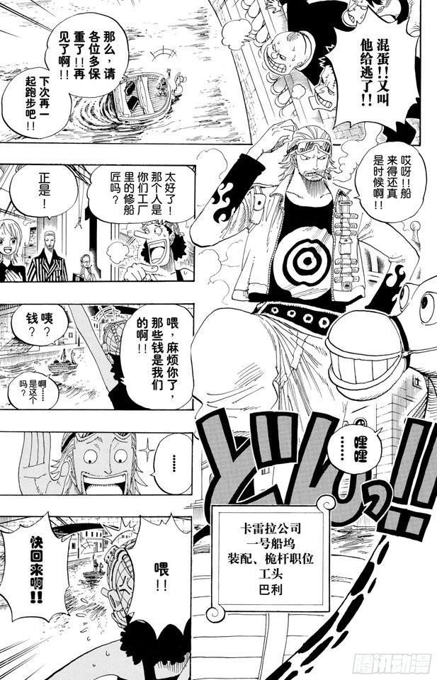 航海王韩漫全集-第326话 阿斯巴古先生无删减无遮挡章节图片 