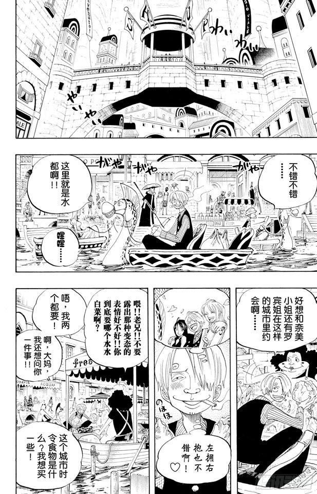 航海王韩漫全集-第326话 阿斯巴古先生无删减无遮挡章节图片 