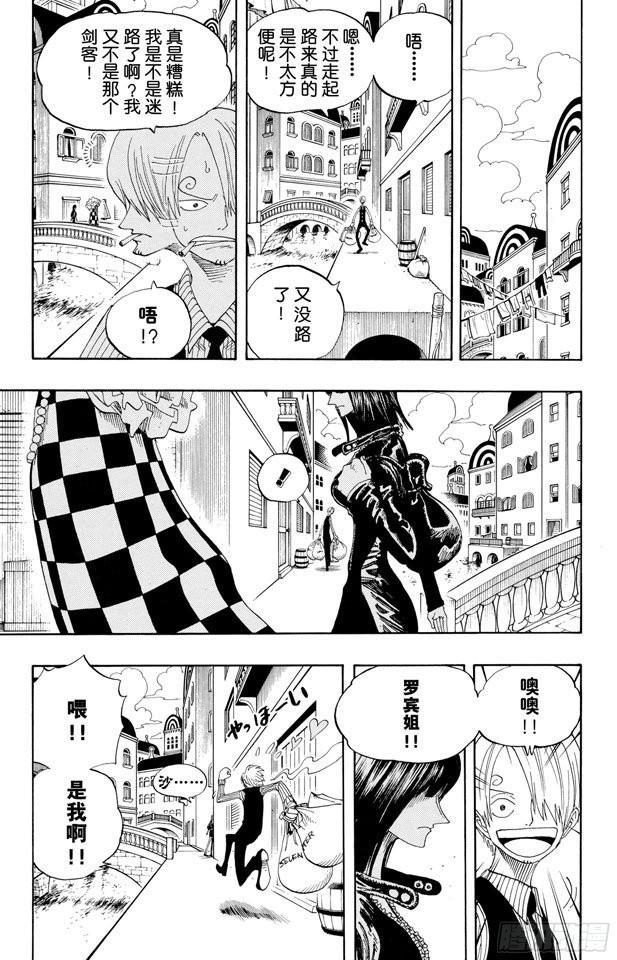 航海王韩漫全集-第326话 阿斯巴古先生无删减无遮挡章节图片 