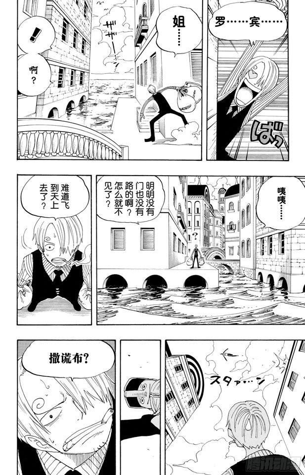 航海王韩漫全集-第326话 阿斯巴古先生无删减无遮挡章节图片 
