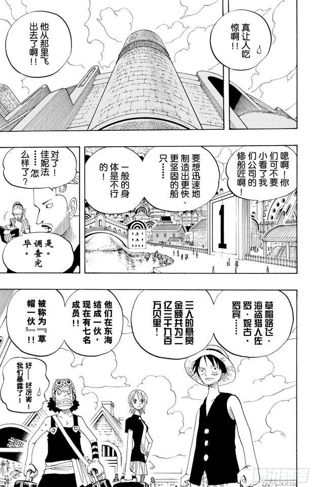 航海王韩漫全集-第326话 阿斯巴古先生无删减无遮挡章节图片 