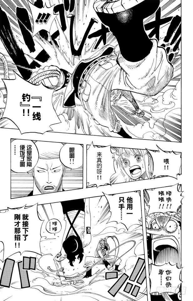 航海王韩漫全集-第327话 造船岛造船工厂无删减无遮挡章节图片 