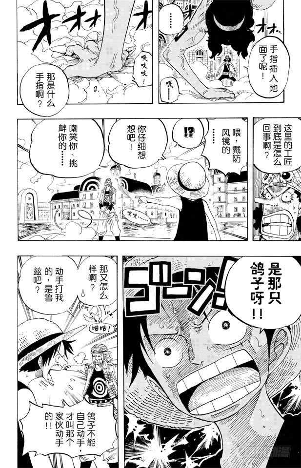 航海王韩漫全集-第327话 造船岛造船工厂无删减无遮挡章节图片 