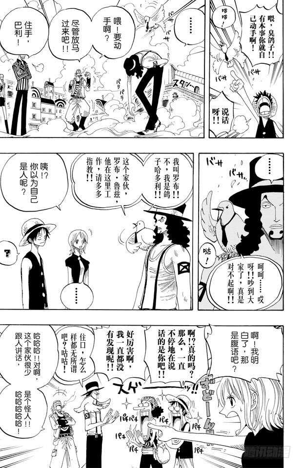 航海王韩漫全集-第327话 造船岛造船工厂无删减无遮挡章节图片 