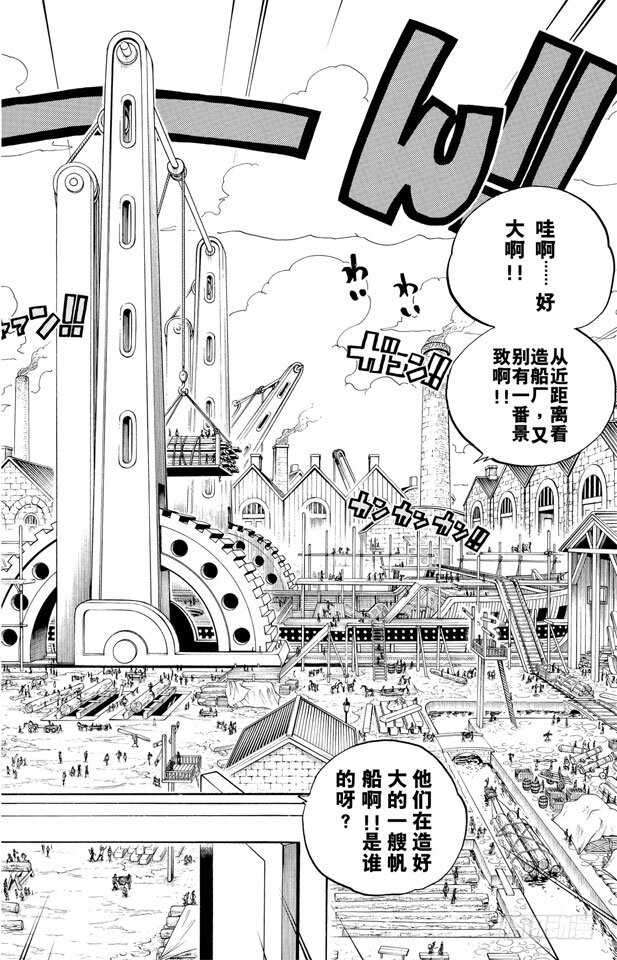 航海王韩漫全集-第327话 造船岛造船工厂无删减无遮挡章节图片 