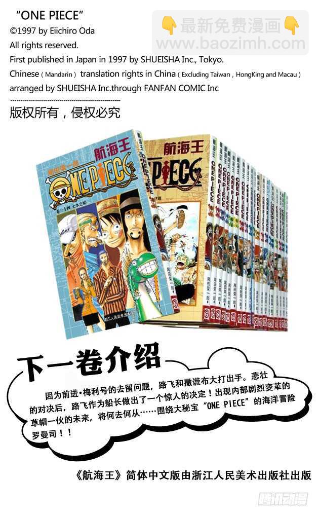 航海王韩漫全集-第327话 造船岛造船工厂无删减无遮挡章节图片 