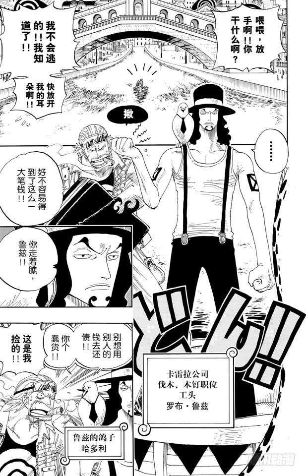 航海王韩漫全集-第327话 造船岛造船工厂无删减无遮挡章节图片 